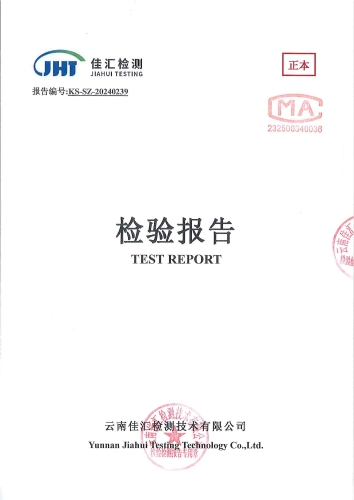 双龙净水厂管网水（昆阳九年一贯制学校 ）2024.5_00