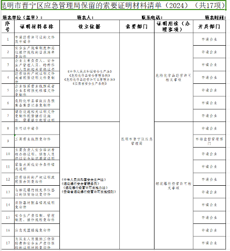 微信图片_20240625105753