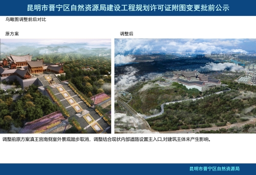 滇王宫建设项目附图变更公示-02