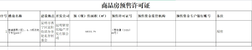 微信截图_20240716140411