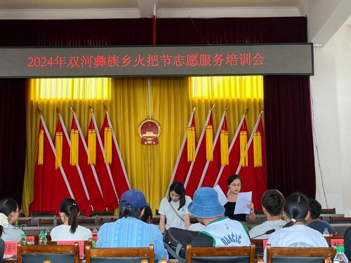 微信图片_20240731093520