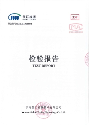二街镇人民政府 管网水2024.6_00