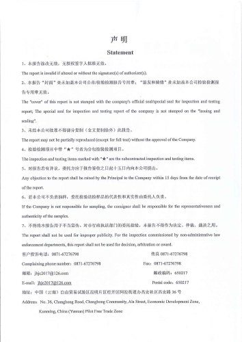 二街镇人民政府 管网水2024.6_01