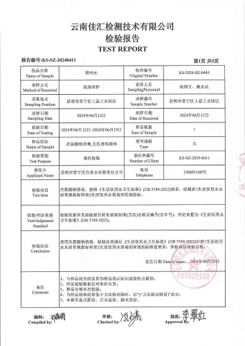昆明市晋宁区上蒜工业园区2024.6_02