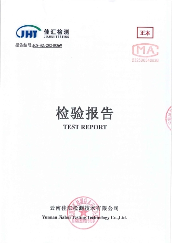 双龙净水厂 出厂水2024.6_00