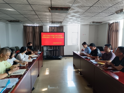8.19学习贯彻党的二十届三中全会精神