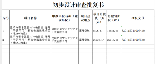 微信图片_20240827154050