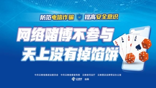 网路赌博不参与天上没有掉馅饼