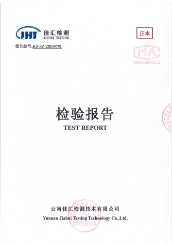 宝峰中学 管网水2024.7_00