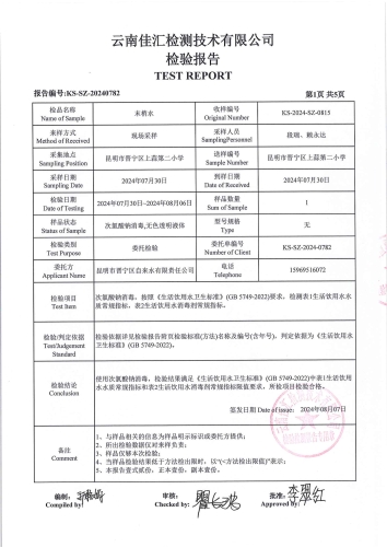 上蒜第二小学 末梢水2024.7_02