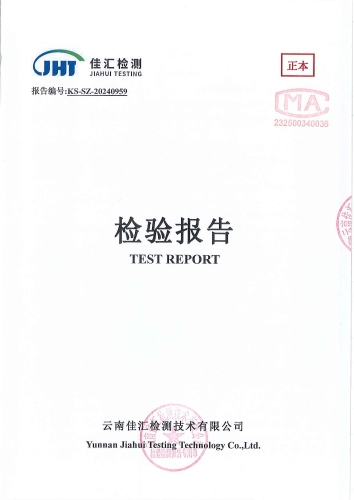 大场新塘自来水厂 出厂水2024.8_00