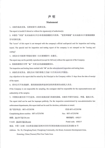 大场新塘自来水厂 出厂水2024.8_01