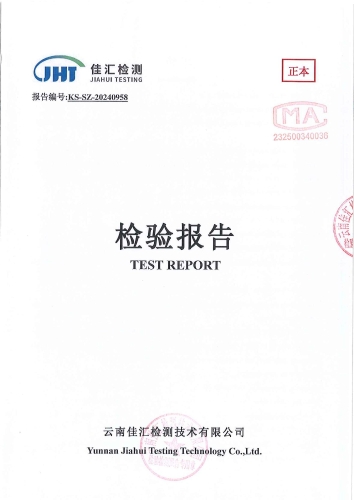 石将军净水厂 出厂水2024.8_00