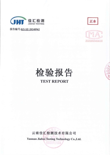 石将军净水厂管网水（上蒜第二小学）2024.8_00