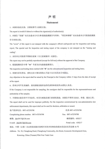 石将军净水厂管网水（上蒜第二小学）2024.8_01