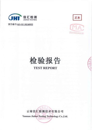 双龙净水厂出厂水2024.8_00