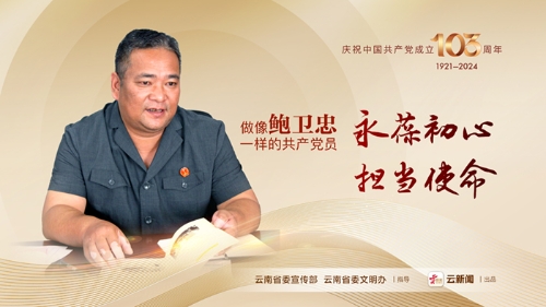 鲍卫忠