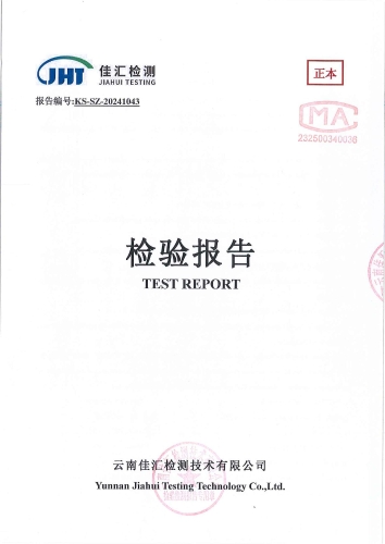 宝峰水厂管网水（宝峰中学）2024.9_00