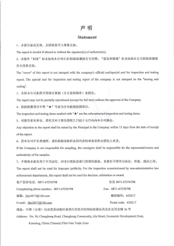 宝峰水厂管网水（宝峰中学）2024.9_01