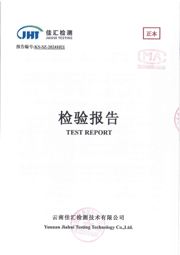 大场新塘净水厂管网水（晋城镇政府）2024.9_00