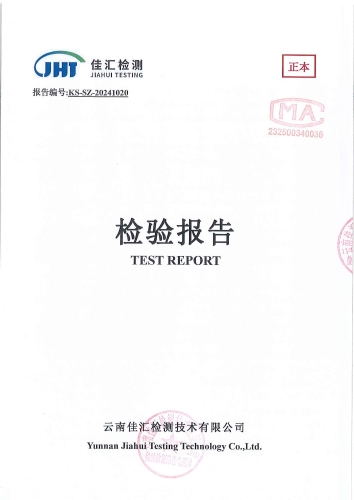 大场新塘自来水厂 出厂水2024.9_00