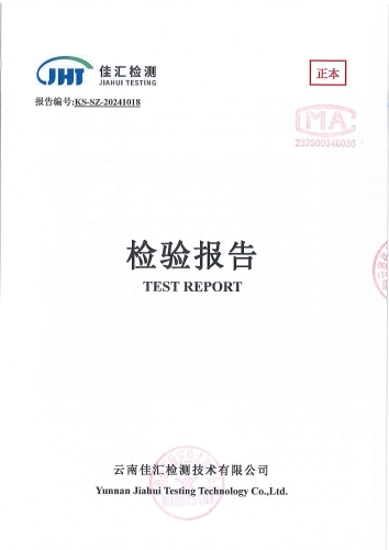 二街水厂管网水（二街镇政府）2024.9_00