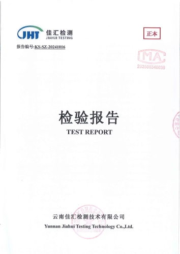 石将军净水厂 出厂水2024.9_00