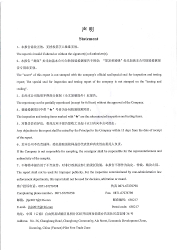 石将军净水厂 出厂水2024.9_01