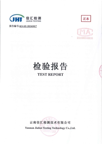 石将军净水厂管网水（上蒜第二小学）2024.9_00