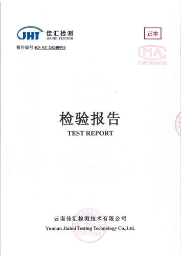 双龙净水厂 出厂水2024.9_00