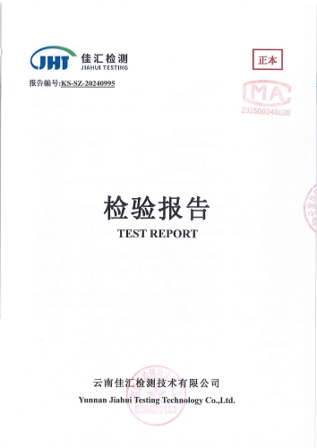 双龙净水厂管网水（ 磷都花园 ）2024.9_00