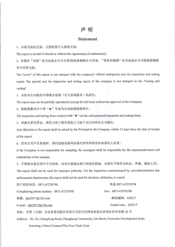 双龙净水厂管网水（ 磷都花园 ）2024.9_01