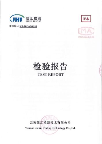 双龙净水厂管网水（警苑小区）2024.9_00