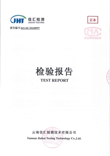 双龙净水厂管网水（昆明卫生职业学院）2024.9_00