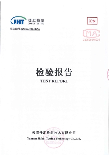 双龙净水厂管网水（昆阳第一小学）2024.9_00