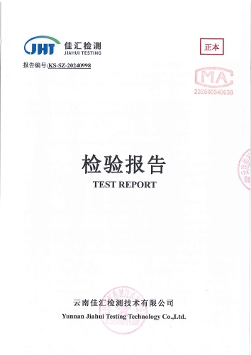 双龙净水厂管网水（昆阳九年一贯制学校）2024.9_00