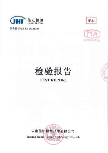 宝峰水厂管网水（宝峰第一小学）2024.10_00
