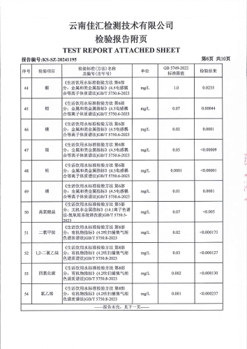 大场新塘净出厂水2024.10_07