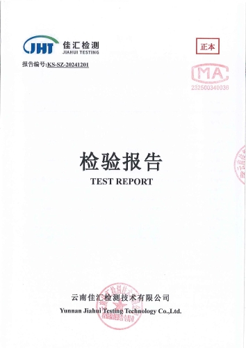 大场新塘净水厂管网水（晋城镇政府）2024.10_00