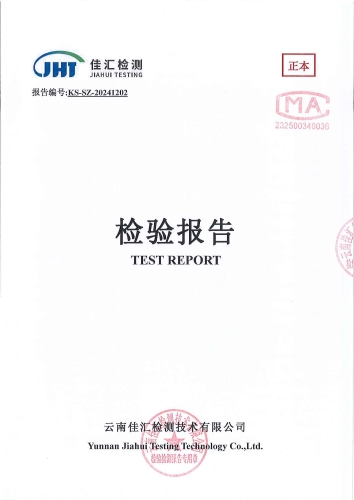 二街水厂管网水（二街镇人民政府）2024.10_00