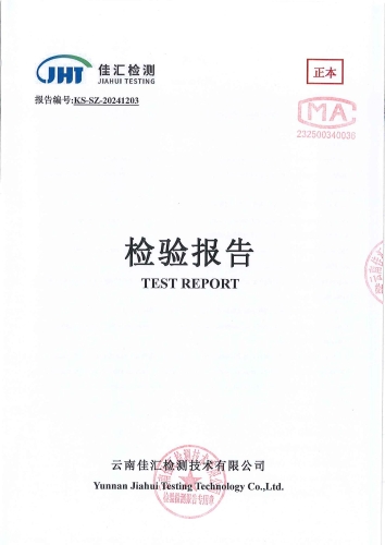 昆明卫生职业学院(管网水) 2024.10_00