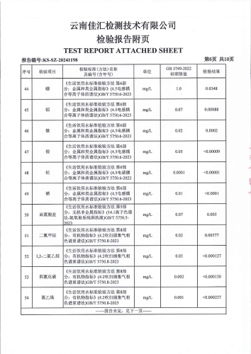 石将军净水厂 出厂水2024.10_07