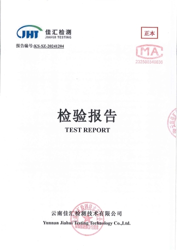 石将军净水厂管网水（上蒜第二小学）2024.10_00