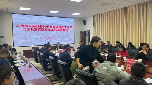 工作会