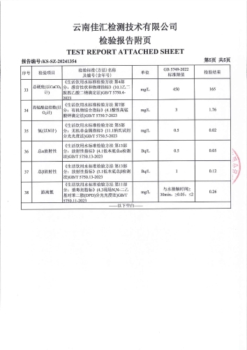 大场新塘管网水（政府）2024.11_06