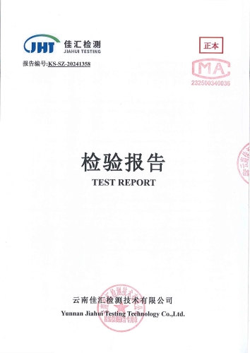 双龙净水厂（九年一贯制学校） 管网水2024.11_00