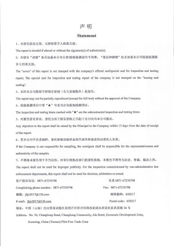双龙净水厂（九年一贯制学校） 管网水2024.11_01