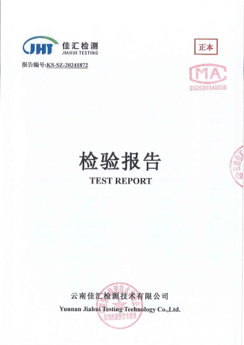昆明市晋宁区宝峰新水厂 出厂水 次氯酸钠消毒 38项）_00