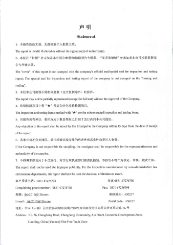 昆明市晋宁区宝峰新水厂 出厂水 次氯酸钠消毒 38项）_01