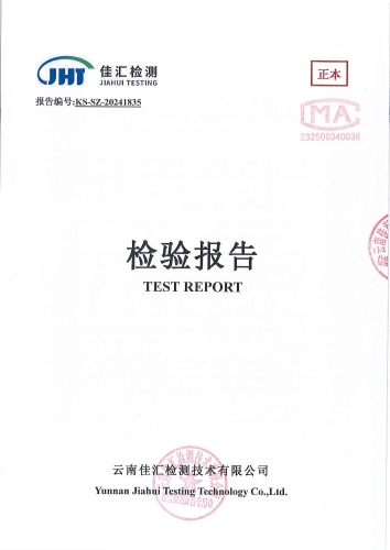 昆明市晋宁区大场新塘自来水厂 出厂水 次氯酸钠消毒 38项）_00